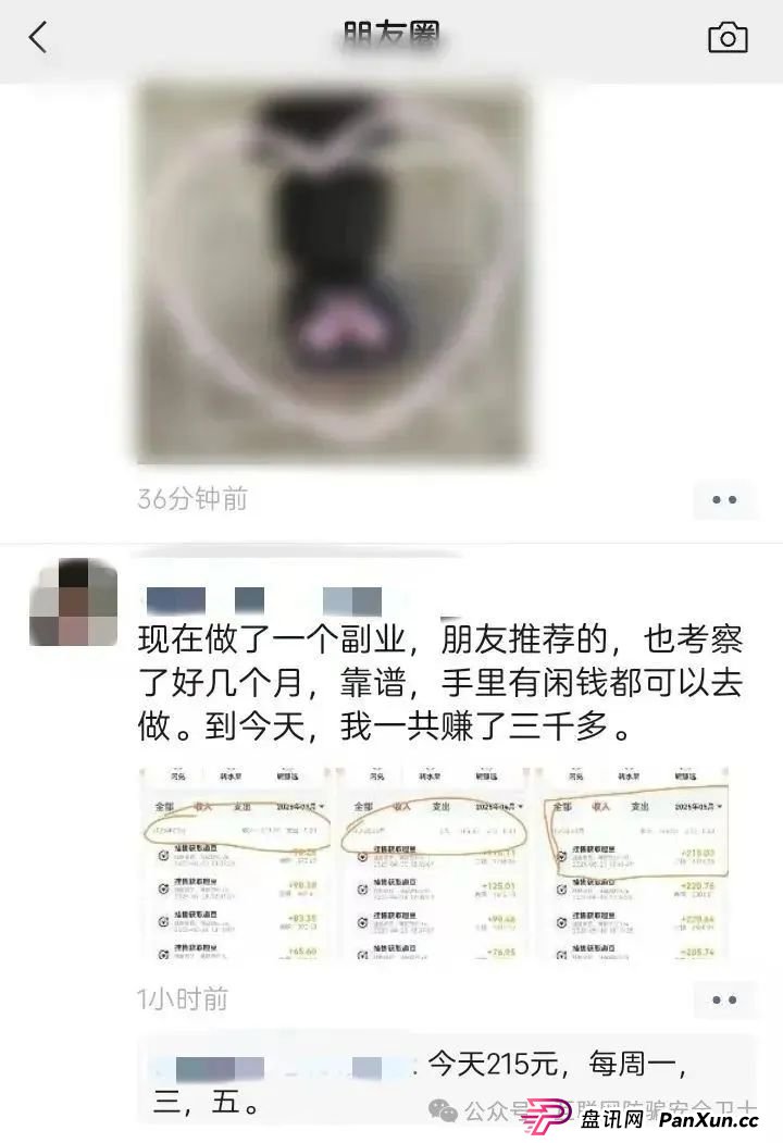 充值返利日赚佣金？松江民警识破骗局止损