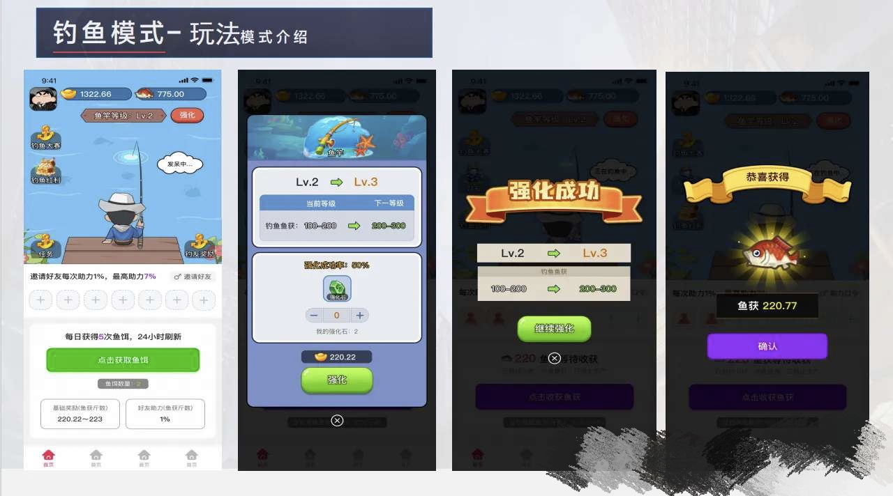 多米短剧零撸，每日看5个广告获得鱼饵，产出的鱼获直接提米。