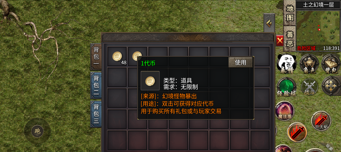 《低门槛传奇搬砖路线曝光！三端挂机稳产出，六大陆木之幻境代币持续不断》