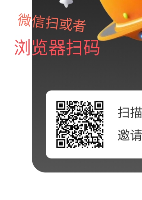 梦幻星球首码，白嫖爬墙，没广告，保底收益高