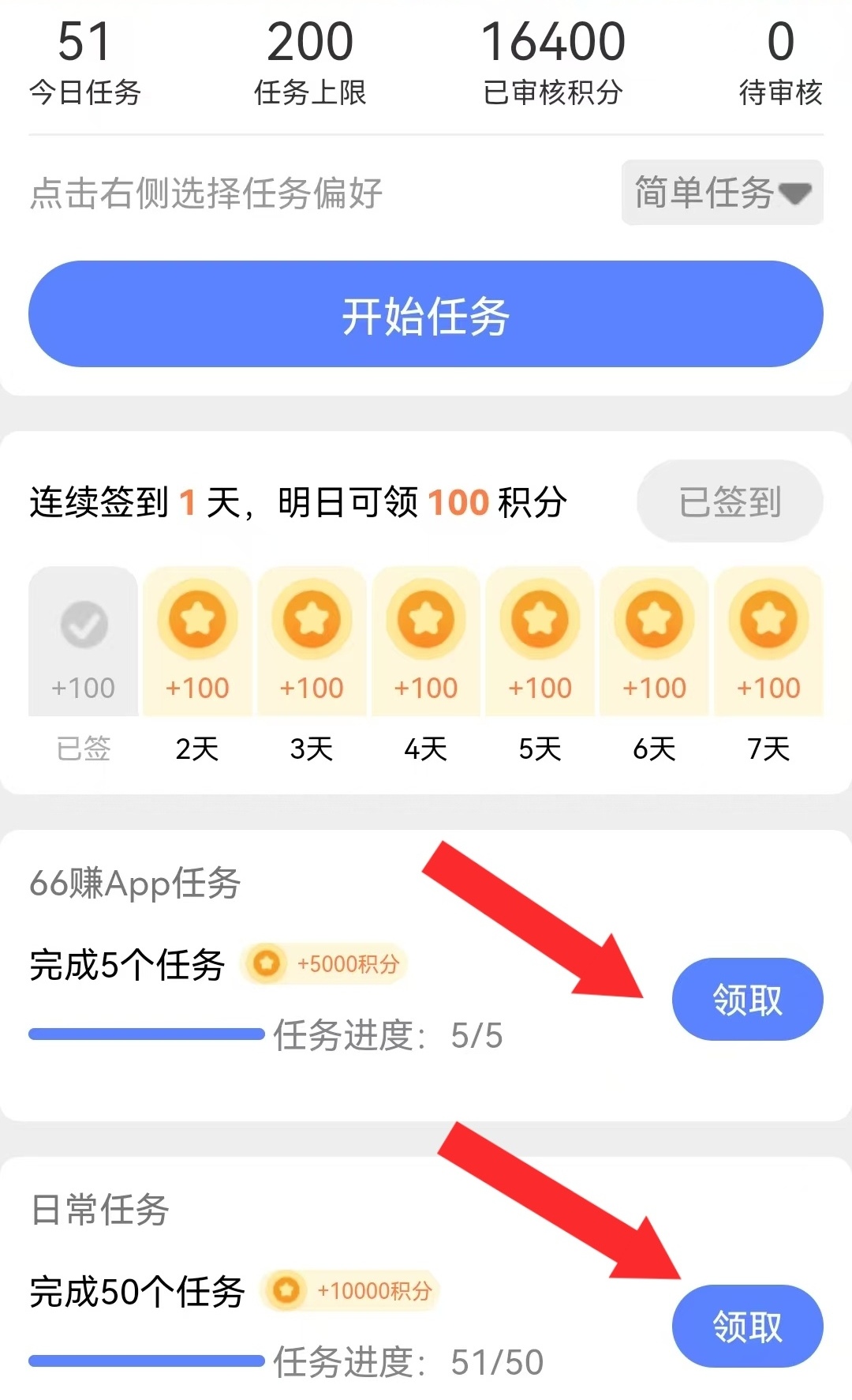 66赚，单号每日12元，超多排行榜奖励等你拿！