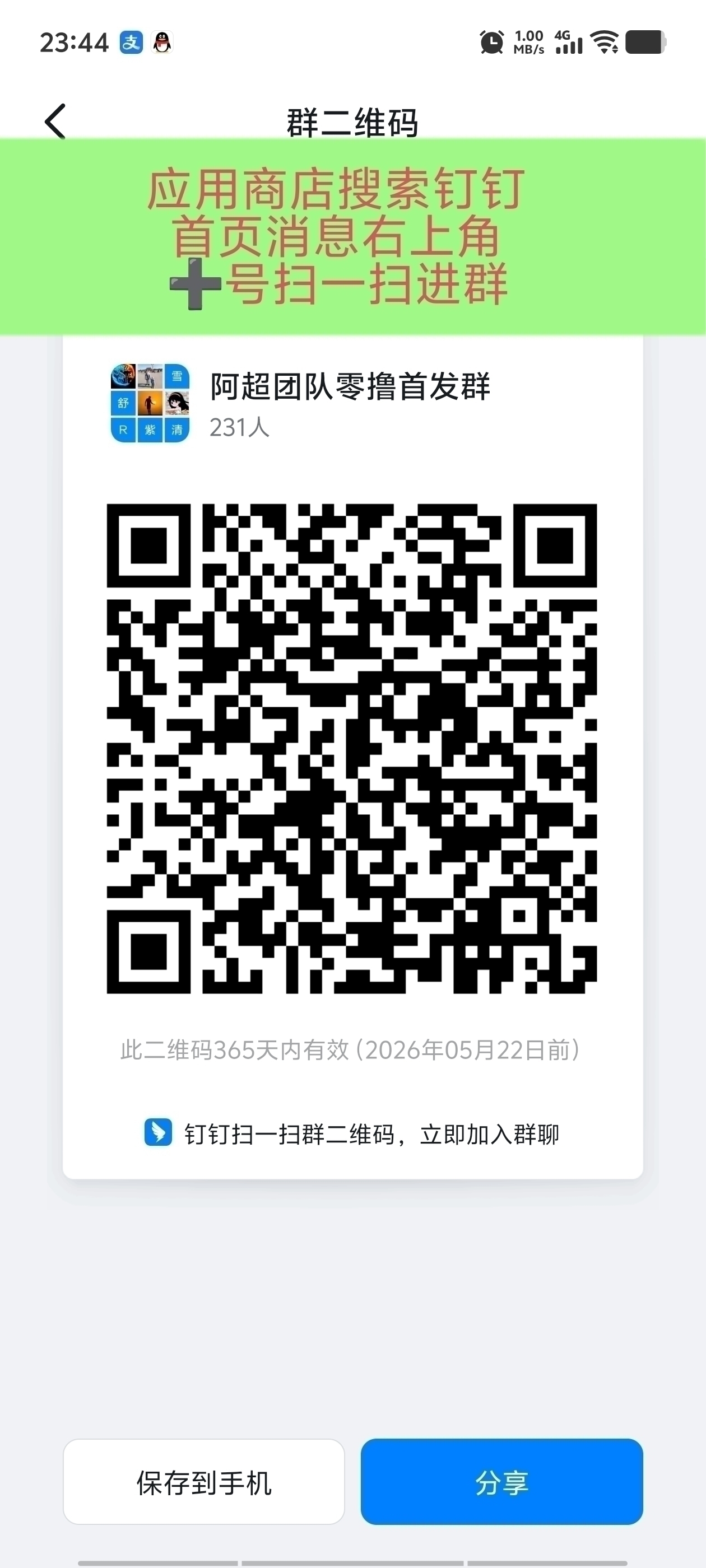 首码梦幻星球，上墙模式刚上线