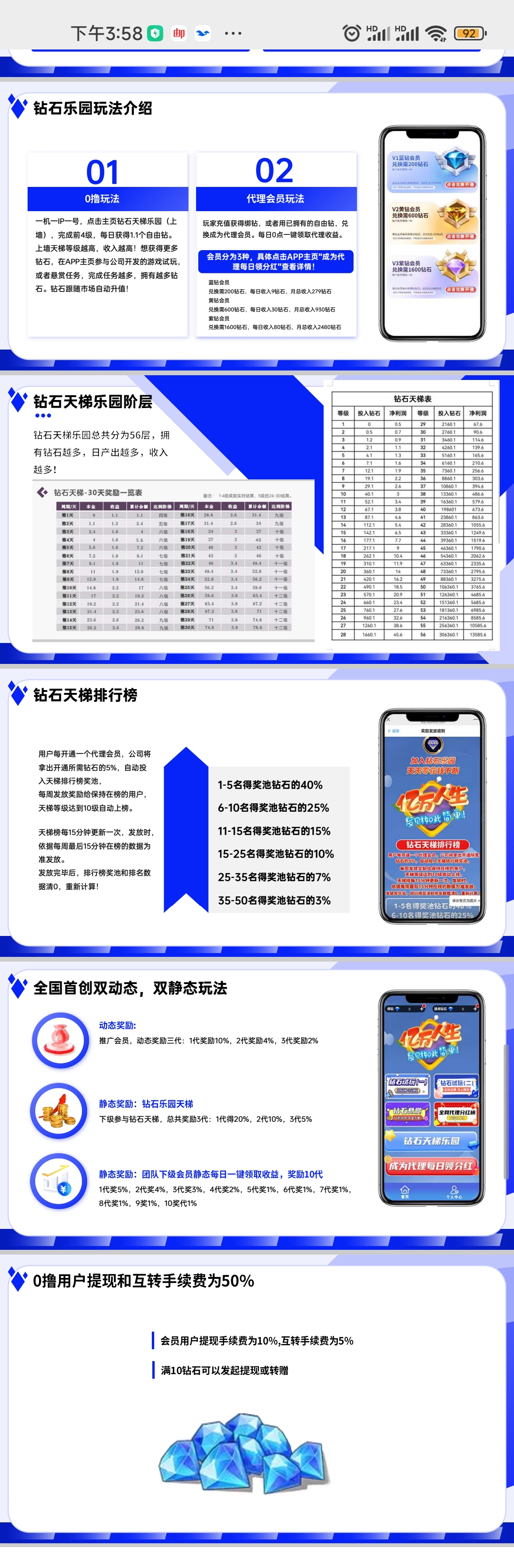 钻石乐园首码火热进行中，包回收，有兜底