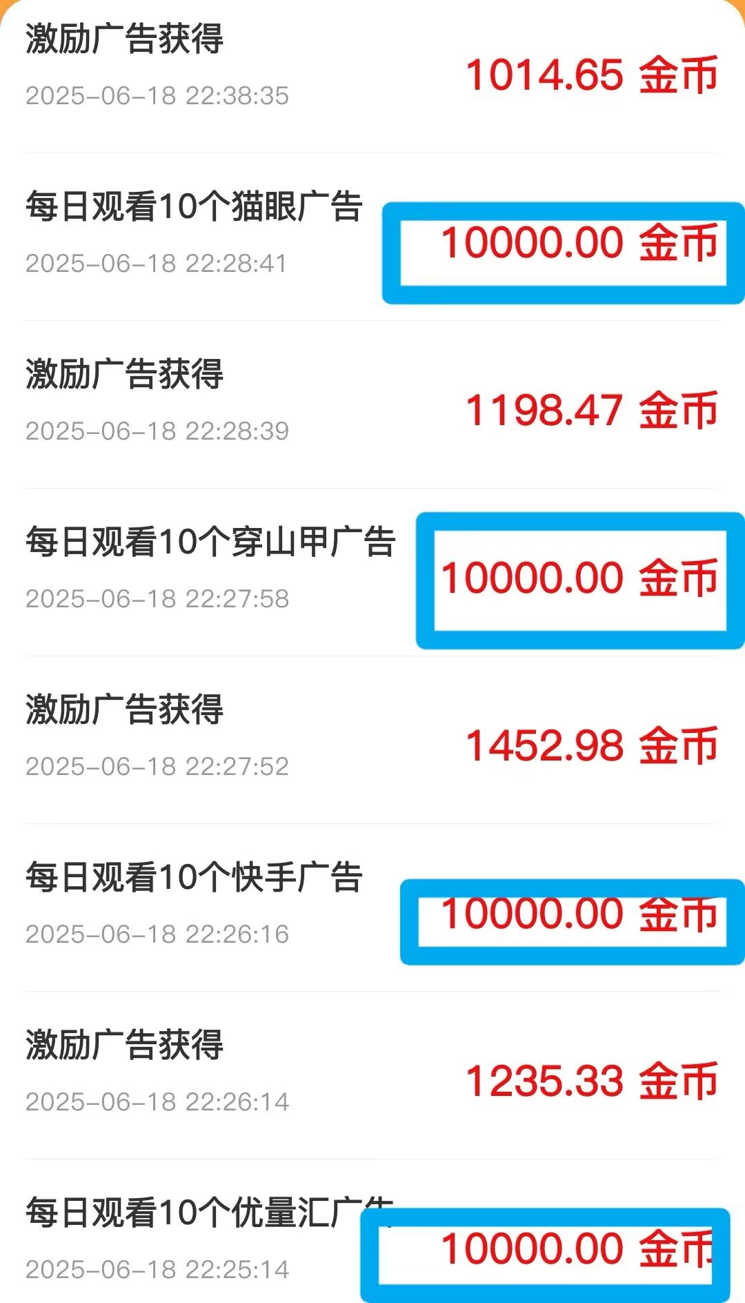 开心世界，开心看广告领红包，本月活动新增保底奖励