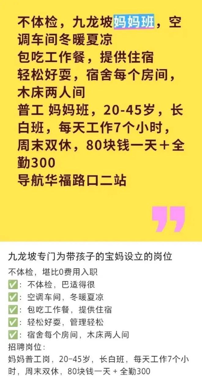 育儿上班两不误，多地争相涌现：时薪11元的“妈妈岗”，是福音还是深渊？