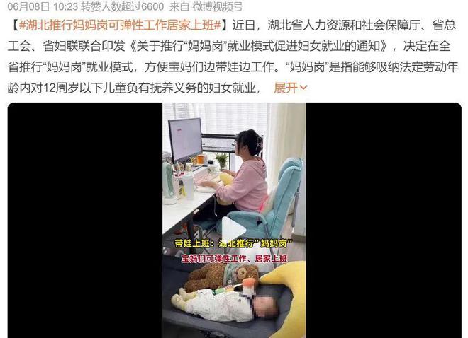 育儿上班两不误，多地争相涌现：时薪11元的“妈妈岗”，是福音还是深渊？
