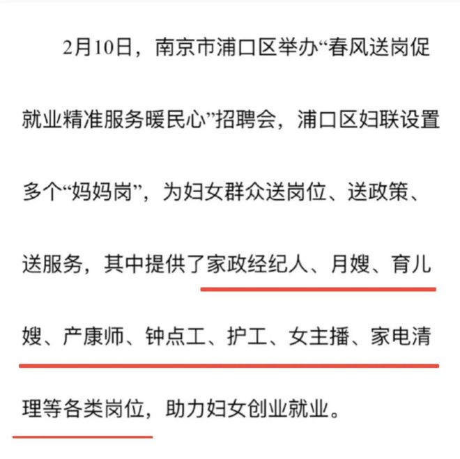 育儿上班两不误，多地争相涌现：时薪11元的“妈妈岗”，是福音还是深渊？