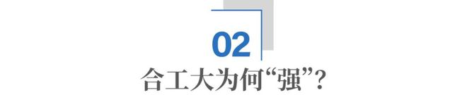 安徽拿下中国第一，背后站着汽车界的“黄埔军校”