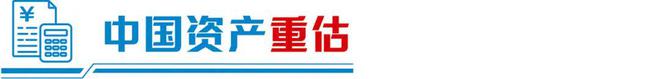 德银中国首席经济学家熊奕：经济基本面改善支撑人民币汇率走强