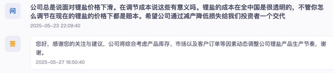 锂价试探6万元/吨关口，雅化集团打出锂业整合牌