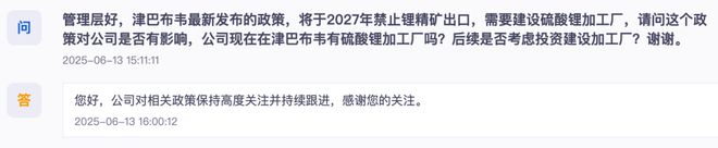 锂价试探6万元/吨关口，雅化集团打出锂业整合牌