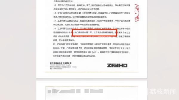经销商要“分手”，“极核”厂家竟远程锁车？