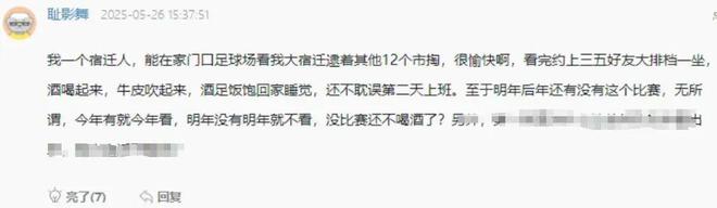 “苏超”今天的爆火，答案始于1994年