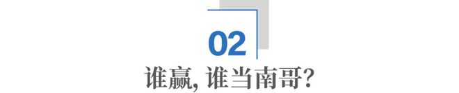“苏超”今天的爆火，答案始于1994年
