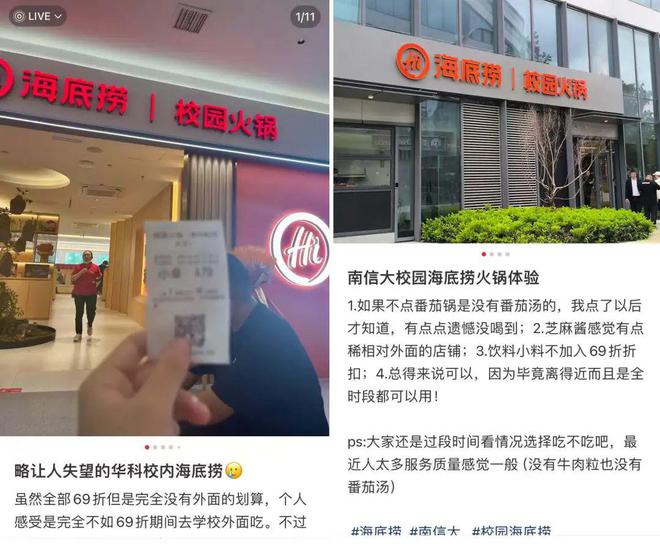 商场B1打不过，品牌扎堆“抄底”高校