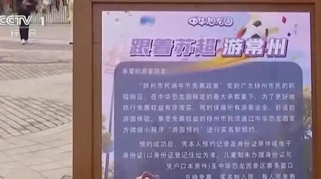 中国经济能否“内斗”出N个“苏超”？