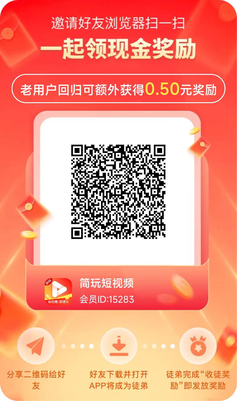 新简玩纯零撸优质广告，一轮6个广告一轮0.5～4米,多号多做多赚