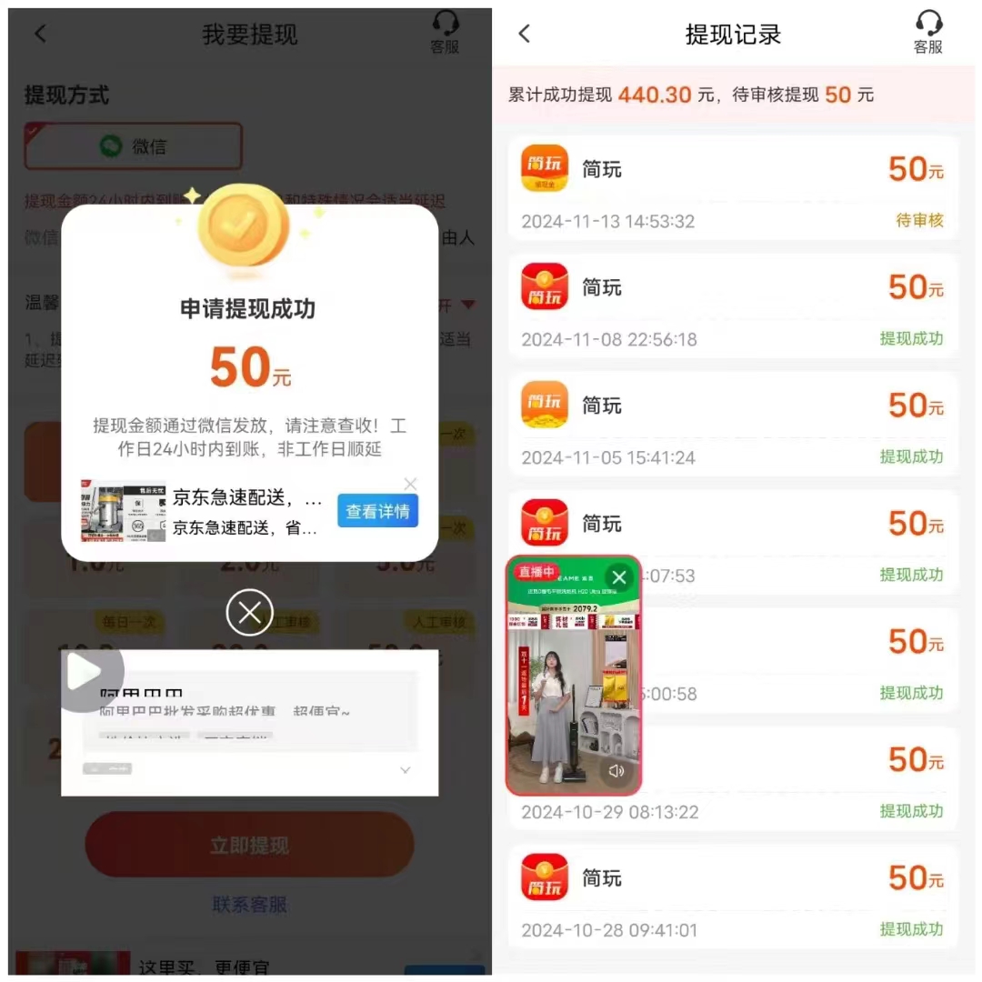 新简玩纯零撸优质广告，一轮6个广告一轮0.5～4米,多号多做多赚