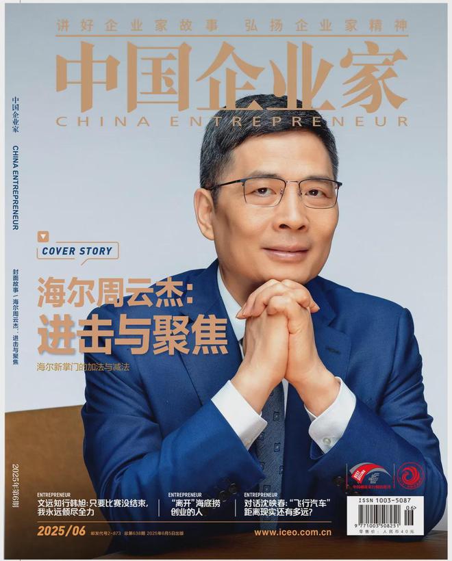 苏超榜首背后，那个差点倾家荡产的“李疯子”