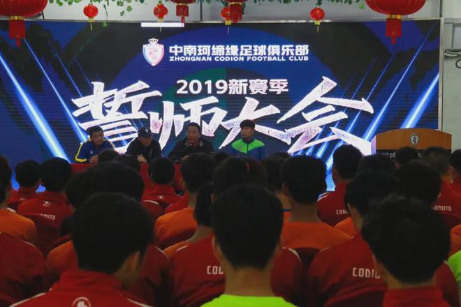 苏超榜首背后，那个差点倾家荡产的“李疯子”