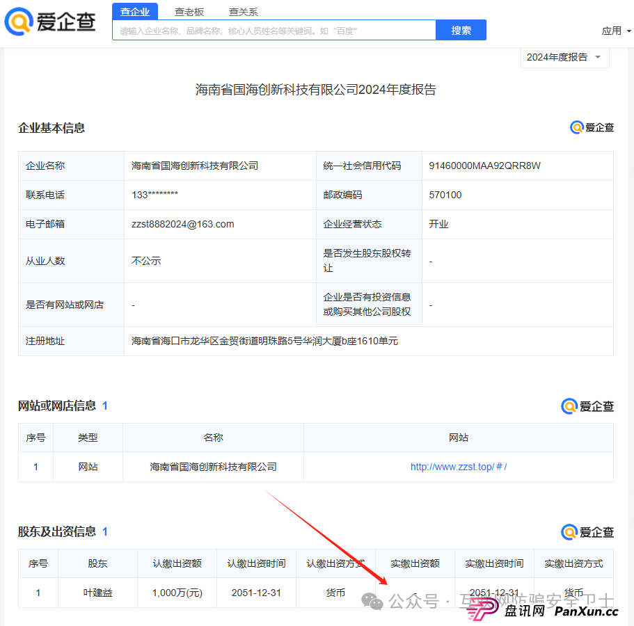 多地预警 “凤凰潮” 有传销和诈骗迹象，参与者却仍深信不疑，为何？