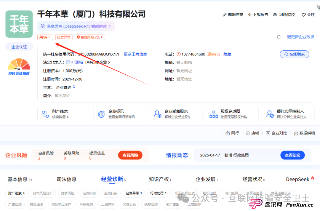 多地预警 “凤凰潮” 有传销和诈骗迹象，参与者却仍深信不疑，为何？