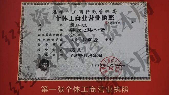 中国第一位个体工商户要退休？章华妹：66岁也可以继续干，准备涉足电商，希望带来转机