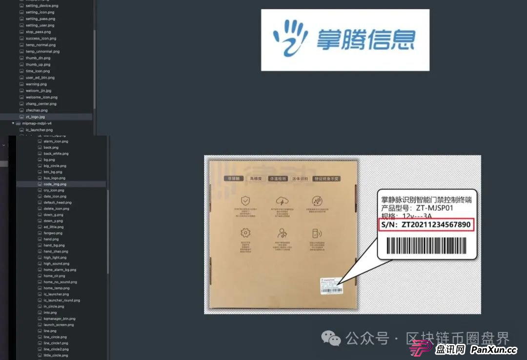 社区曝光:深扒Humanity套壳国产项目!你的掌纹正在裸奔!