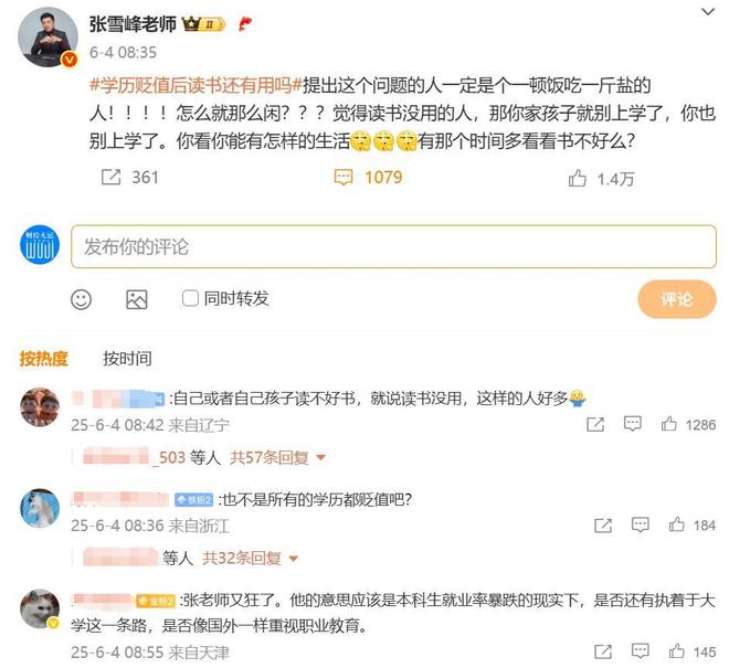 高考结束，熟悉的张雪峰又回来了