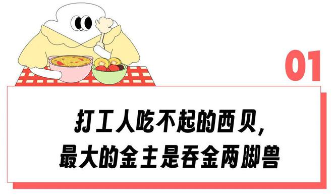 “月薪三万都嫌贵的西贝受众到底是谁”，多少打工人是被逼着一个月连吃四次？