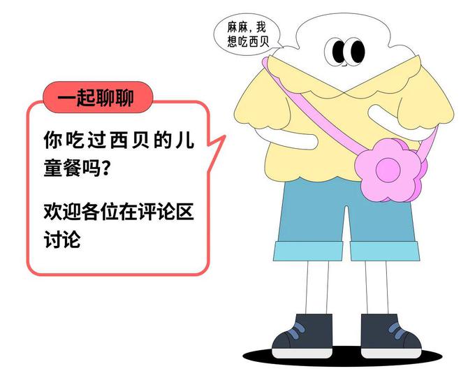 “月薪三万都嫌贵的西贝受众到底是谁”，多少打工人是被逼着一个月连吃四次？