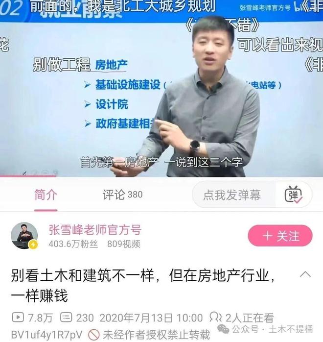 高考结束，熟悉的张雪峰又回来了