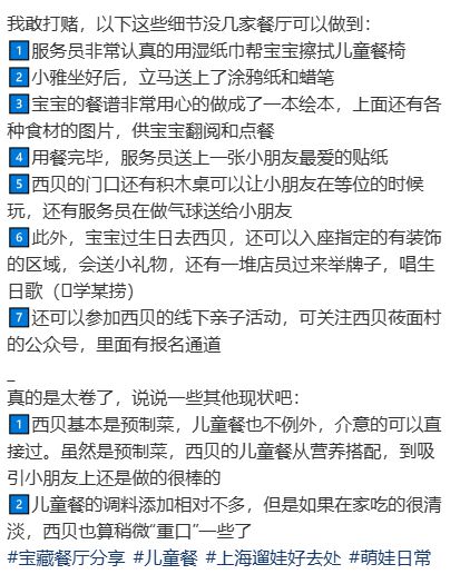 “月薪三万都嫌贵的西贝受众到底是谁”，多少打工人是被逼着一个月连吃四次？