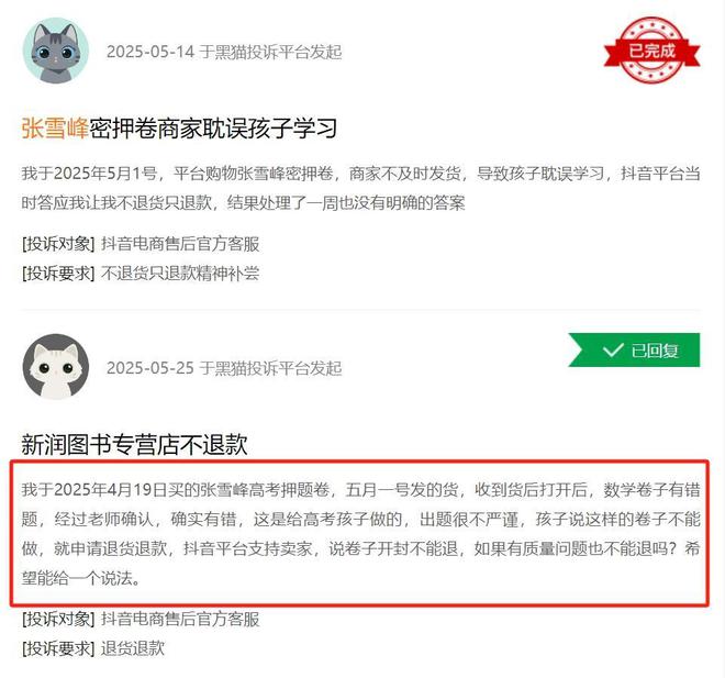 高考结束，熟悉的张雪峰又回来了