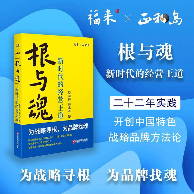 战略之根：解决企业三大生死边界