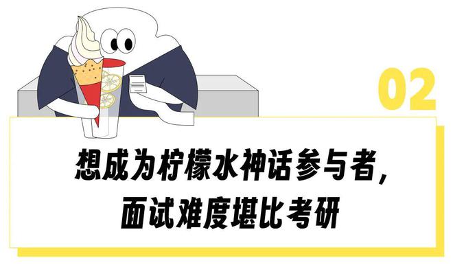 单手同时做3杯、爆单忙到大哭的蜜雪冰城打工人，为创造「1元柠檬水超低价神话」到底有多努力？