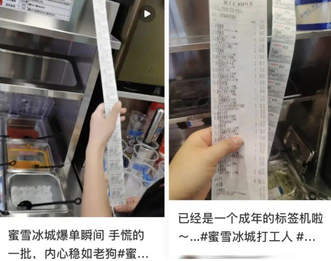 单手同时做3杯、爆单忙到大哭的蜜雪冰城打工人，为创造「1元柠檬水超低价神话」到底有多努力？