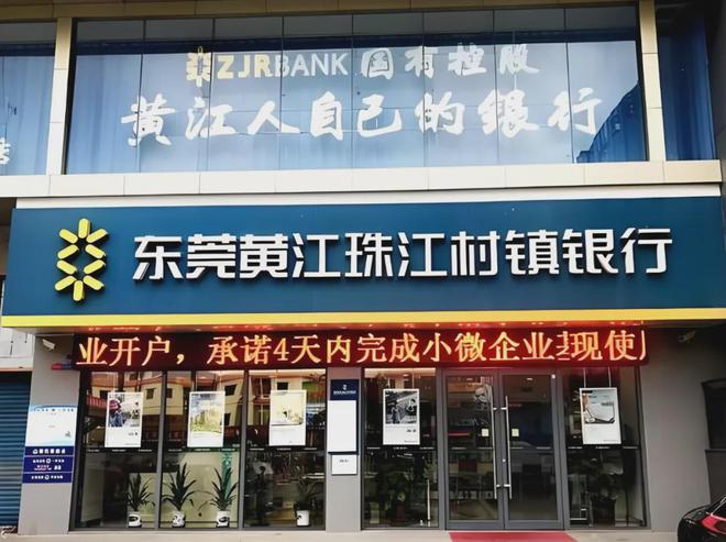 广州农商银行卖1收5、省内村行改革敲定，省外剩余19家如何处置