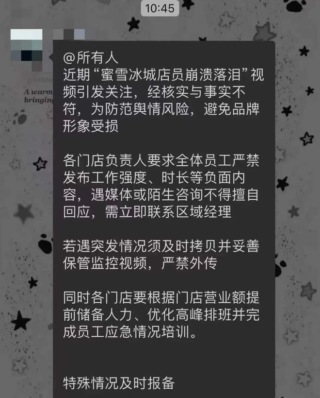 单手同时做3杯、爆单忙到大哭的蜜雪冰城打工人，为创造「1元柠檬水超低价神话」到底有多努力？