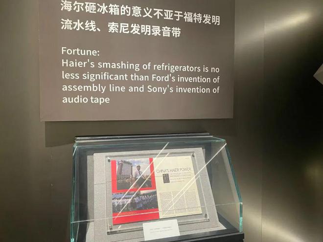 海尔，砸砸砸!