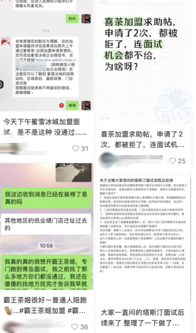 单手同时做3杯、爆单忙到大哭的蜜雪冰城打工人，为创造「1元柠檬水超低价神话」到底有多努力？