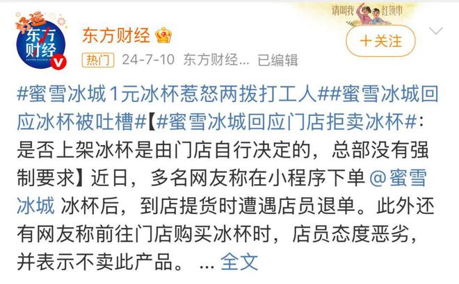 单手同时做3杯、爆单忙到大哭的蜜雪冰城打工人，为创造「1元柠檬水超低价神话」到底有多努力？