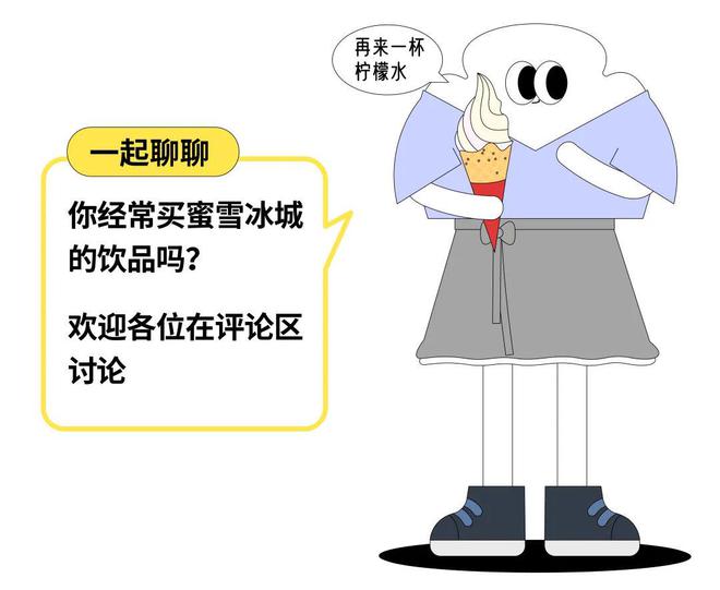 单手同时做3杯、爆单忙到大哭的蜜雪冰城打工人，为创造「1元柠檬水超低价神话」到底有多努力？