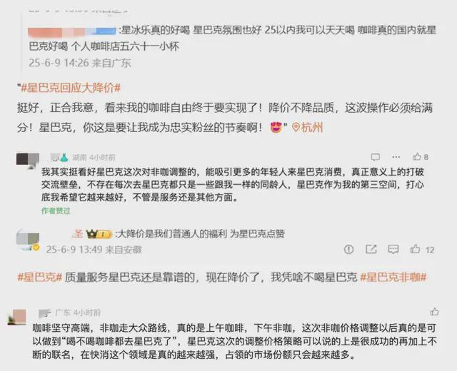 加码“非咖”场景，星巴克在下一盘大棋