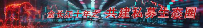 深度｜券商私募共舞！始于交易、兴于代销、臻于生态共建