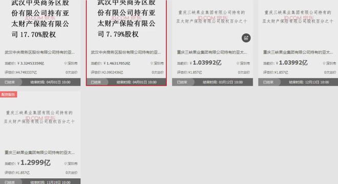 亚太财险51%控股权流拍后，“接盘侠”这么难找？