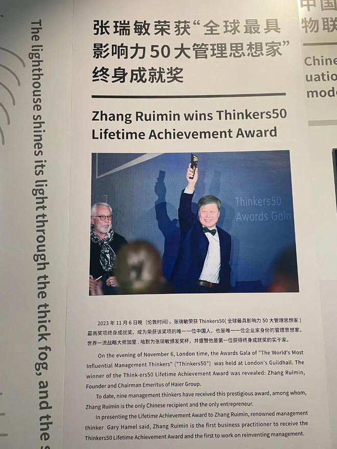 海尔，砸砸砸!