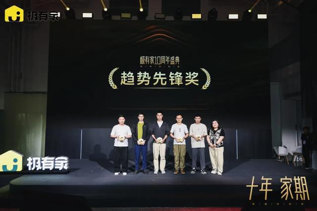极有家发布2025中国家装七大核心趋势，引领行业新风向
