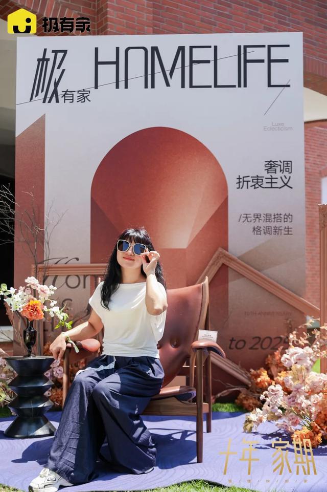 极有家发布2025中国家装七大核心趋势，引领行业新风向