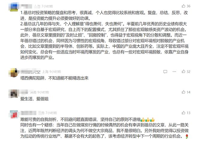 李蓓找了一圈，还是坚持高股息，归咎于政策执行，她到底错哪了？